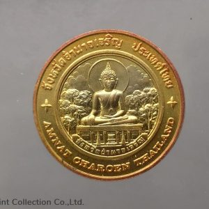 1946-2016 Commemorative coin, medal of AMNAT CHAROEN province size 2.5 cm