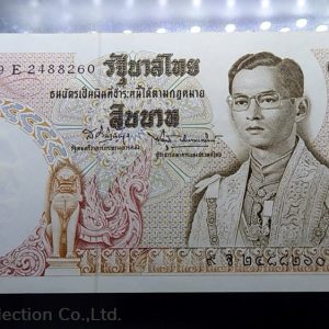 1969 - Thai Banknote, 10 Baht 11th Series, the King Rama IX, unused