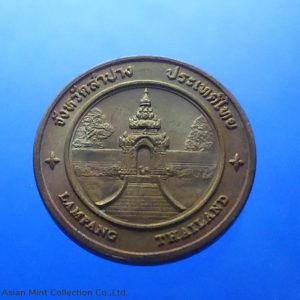 Commemorative coin, medal of LAMPANG province size 2.5 cm