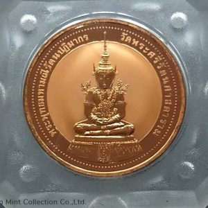 1994 - The Emerald Buddha-Polished Copper Medal with Sand Blasting, Summer style. Perth Mint