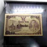 1946 – Special banknotes, 50 satang, Rama 8, revised price, Thai version, used, beautiful, original