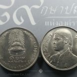 1977 – 1 baht coin, the first Prince Sirindhorn Bundit University of Thailand