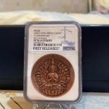 2021 – China High Relief AVALOKITESHVARA GUAN YIN Proof Cooper Medal – NGC Rated PF70