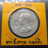 Thailand Coat of arms, 1 Baht Silver Coin-Trademark stamped coin, England, Birmingham, King Rama V