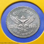 1946 – 25 satang tin coin, Rama 8 (small head), unused