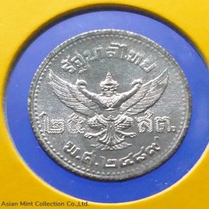 1946 - 25 satang tin coin, Rama 8 (small head), unused