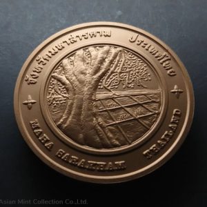 commemorative coin, medal of MAHA SARAKHAM province size 7 cm