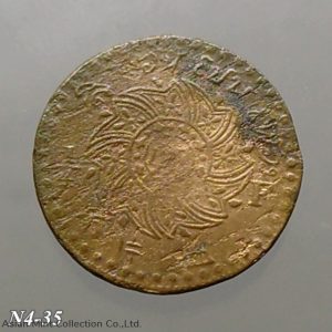 1865 - Crescent coin, copper Phra Mongkut - Phra Saeng Chak (Bang) 1/4, King Rama IV, used