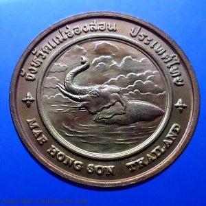 Commemorative coin, medal of MAE HONG SON province size 4 cm