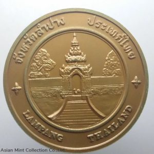 commemorative coin, medal of LAMPANG province size 7 cm