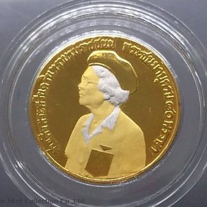 1980 - Gold plated coin, sandblasted polished, 5 Baht coin commemorating 80th birthday of Somdet Ya