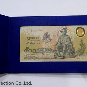 1996 - Commemorative Banknotes 500 Baht the 50th Anniversary Celebration of Accession to the Throne