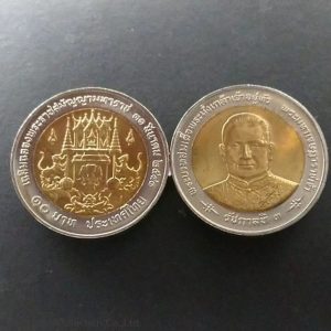 1999 - Two-color 10 baht coin commemorating King Rama III, never used