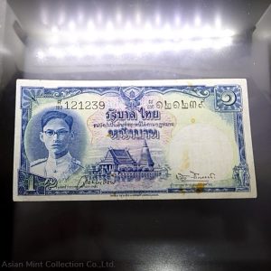1952-1954 Thai Banknote, 1 Baht (2nd Series Type 9), Young King Rama IX,Nam Phan watermark, used