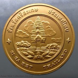 Commemorative coin, medal of SI SA KET province size 4 cm