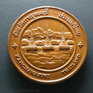 Commemorative coin, medal of KANCHANABURI province size 4 cm