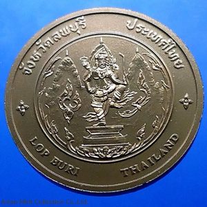 Commemorative coin, medal of LOP BURI province size 4 cm