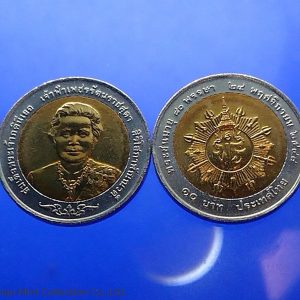 2005 - 10 baht coin, two colors, 80th birthday, Prince Petcharatanasuda, unused