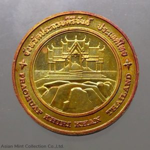 Commemorative coin, medal of PRACHUAP KHIRI KHAN province size 2.5 cm