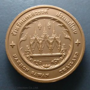 Commemorative coin, medal of NAKHON SAWAN province size 4 cm