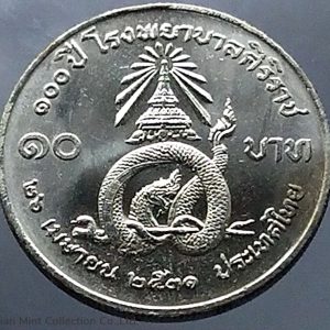 1988 - 10 baht coin 100 years Siriraj Hospital (unused There are stains from storage)
