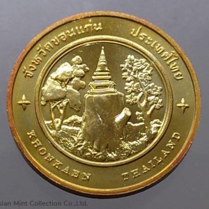 Commemorative coin, medal of KHONKAEN province size 2.5 cm