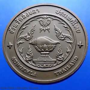 Commemorative coin, medal of SONGKHLA province size 4 cm