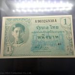 1946 – Thai Banknote, 1 Baht 8th Series, the King’s Rama VIII, American printing, unused.