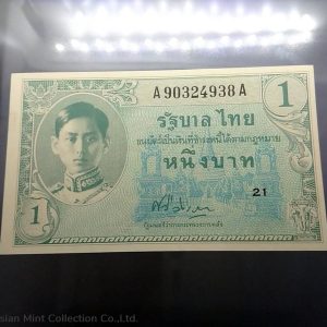 1946 - Thai Banknote, 1 Baht 8th Series, the King's Rama VIII, American printing, unused.