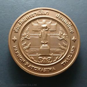 Commemorative coin, medal of NAKHON RATCHASIMA province size 4 cm