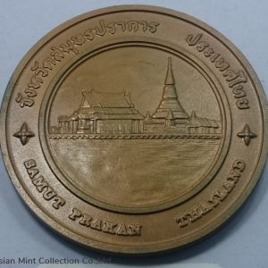 commemorative coin, medal of SAMUT PRAKAN province size 7 cm