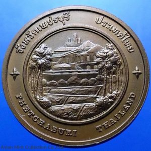 Commemorative coin, medal of PHETCHABURI province size 4 cm