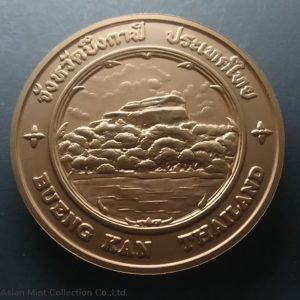 commemorative coin, medal of BUENG KAN province size 7 cm