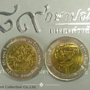 2002 - Two color 10 coins, 100 years of Royal Irrigation Department, not used