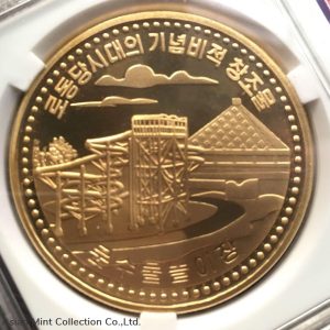 2017 North Korea 10 Won - Munsu Water Park ( Bronze Proof Coin 40mm )