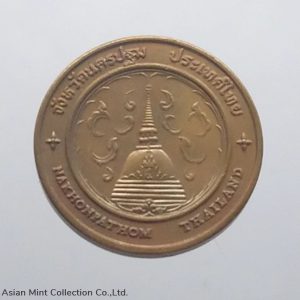 Commemorative coin, medal of NAKHONPATHOM province size 2.5 cm