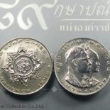 1975 – 1 baht coin, 8th Laemthong Games UNC