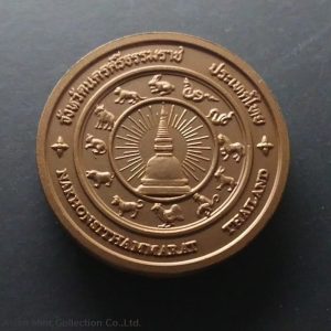 Commemorative coin, medal of NAKHONSITHAMMARAT province size 4 cm