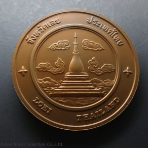 commemorative coin, medal of LOEI province size 7 cm