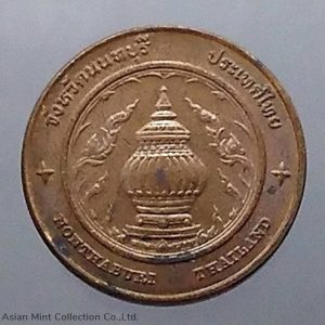 Commemorative coin, medal of NONTHABURI province size 2.5 cm