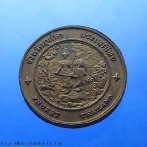 Commemorative coin, medal of PHUKET province size 2.5 cm
