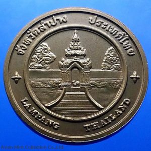 Commemorative coin, medal of LAMPANG province size 4 cm
