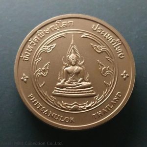 Commemorative coin, medal of PHITSANULOK province size 4 cm