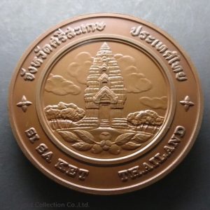 commemorative coin, medal of SI SA KET province size 7 cm