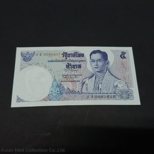 1969 - Thai Banknote, 5 Baht 11th Series, the King Rama IX, unused