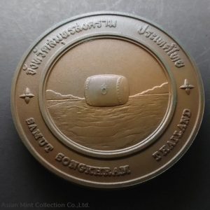 commemorative coin, medal of SAMUT SONGKHARAM province size 7 cm