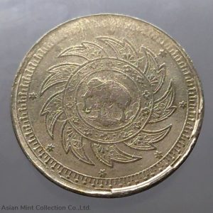 1860 - Phra Maha Mongkut - Phra Saeng Chak Rama 4 silver baht coin