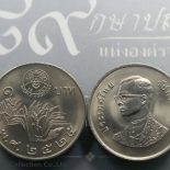 1982 – 1 baht coin, World Food Day, Food and Agriculture Organization of the United Nations,
