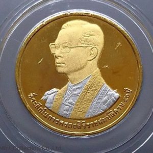 1995 - Gold-plated coin, 3 Kings, sandblasted, King's Rama 9, Khao Chi Chan, Yannasangwararam Temple