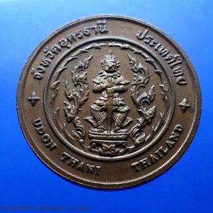 Commemorative coin, medal of UDON THANI province size 4 cm